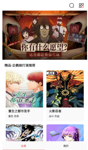 懂漫帝漫画