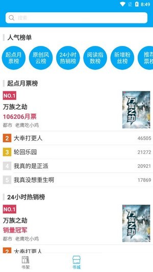 端木小说App最新版下载