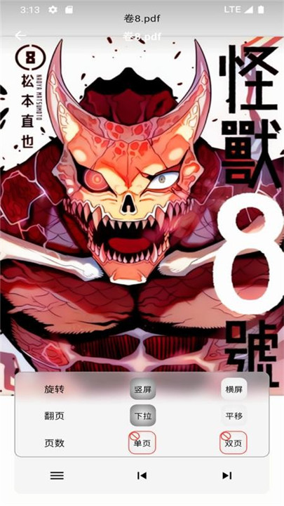 马良漫画