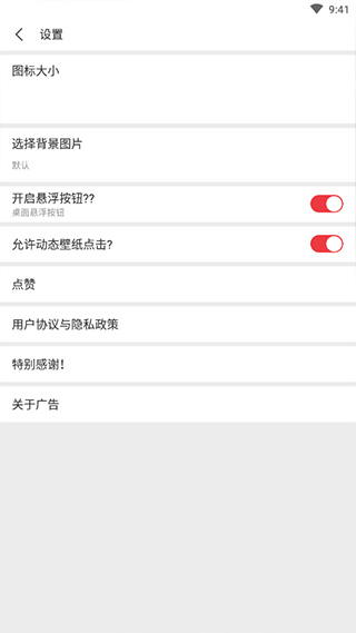 滚动图标