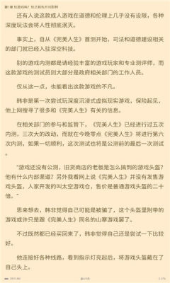 奇书免费小说app客户端