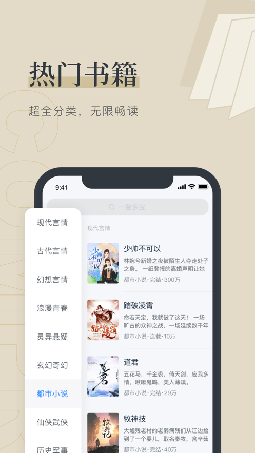 多多看书网页版APP