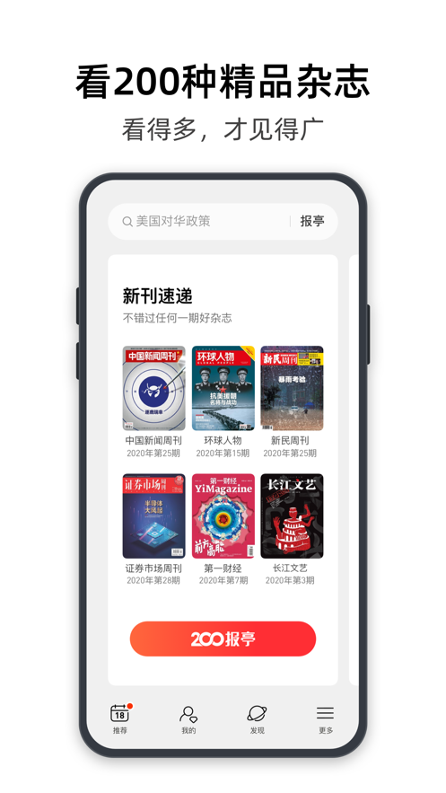 葫芦时刻app极速版客户端
