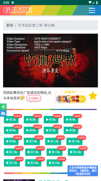 知知影视软件下载