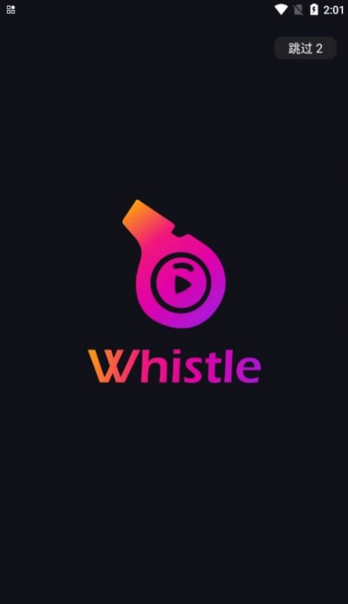 whistle软件版