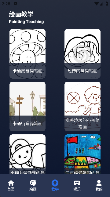 Procate手绘