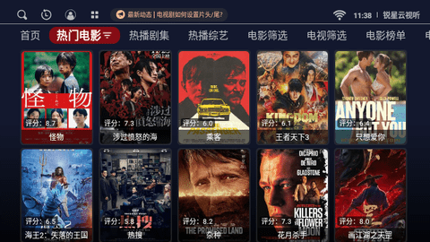 锐星云视听软件下载