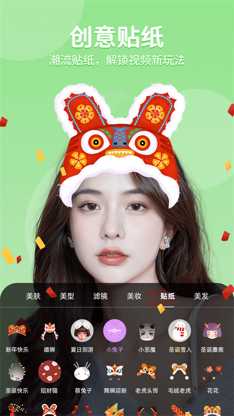 美时美颜