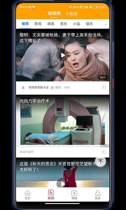 红瓜短视频软件最新版