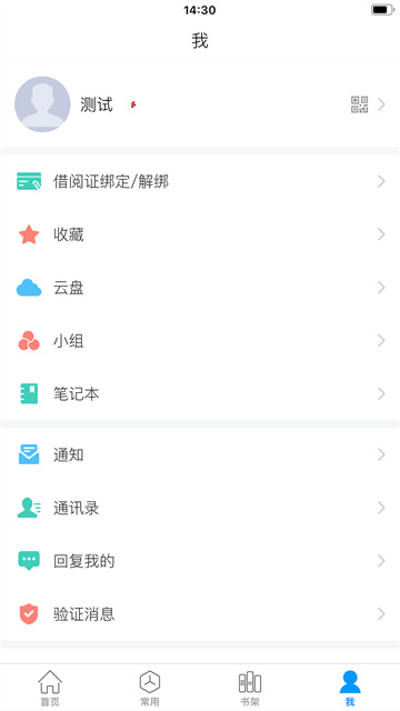 超星移动图书馆