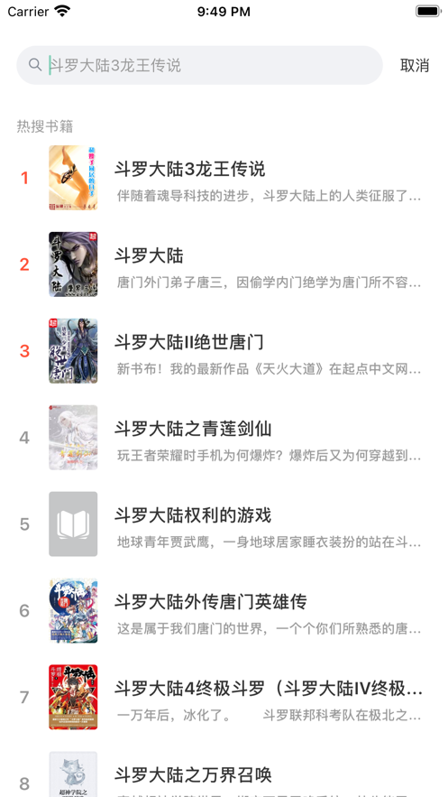 搜书王正版最新版