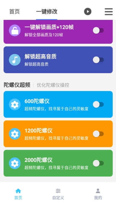 画质魔盒2025最新版