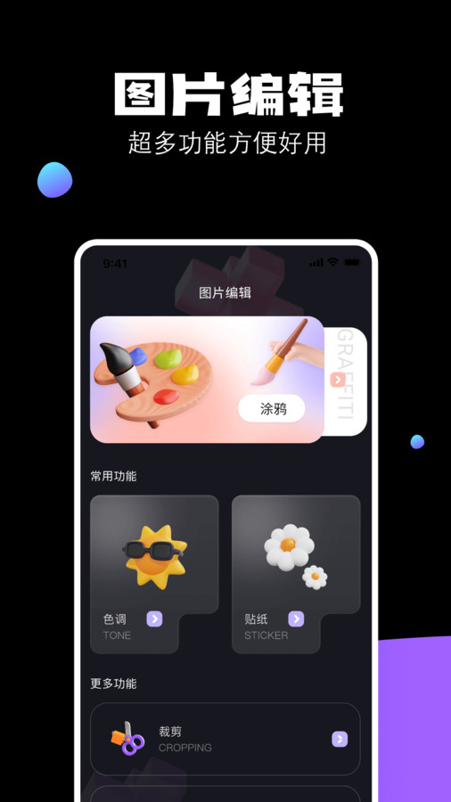 圆相机软件下载2024下载