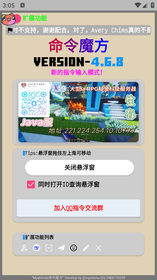我的世界命令魔方