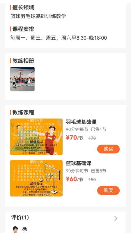 无界运动软件版