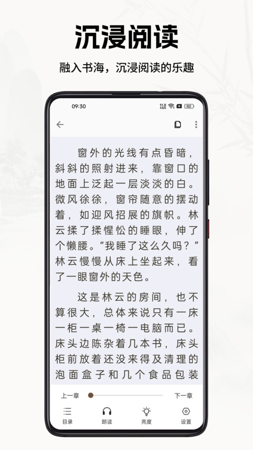 书院小说软件最新版