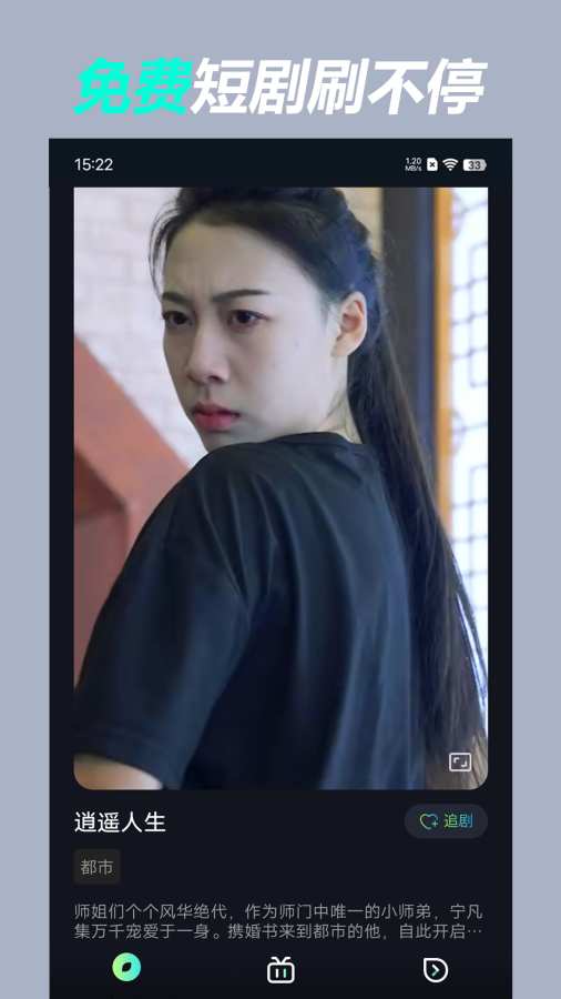 爱奇短剧软件下载