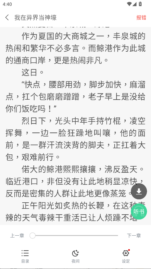 书迷小说