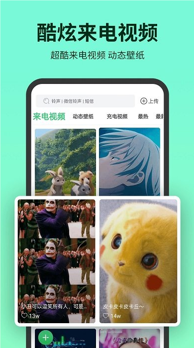 铃声多多歌曲