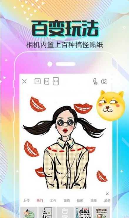 Clica美颜滤镜相机APP最新版
