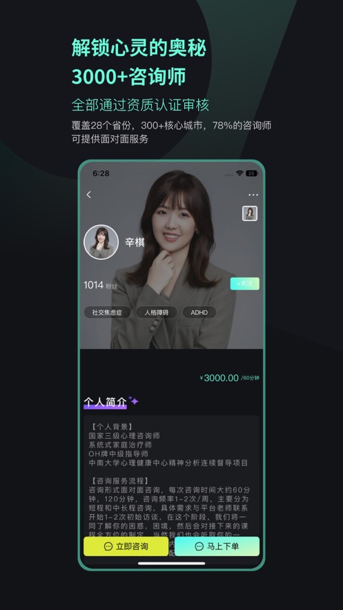 浮光心理app版