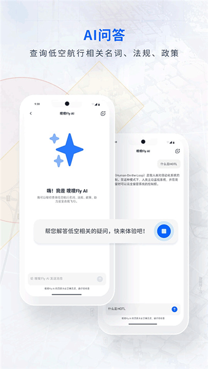 嗖嗖Fly