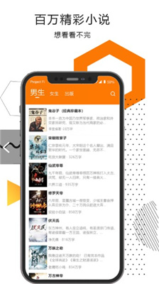 翰林小说app最新版