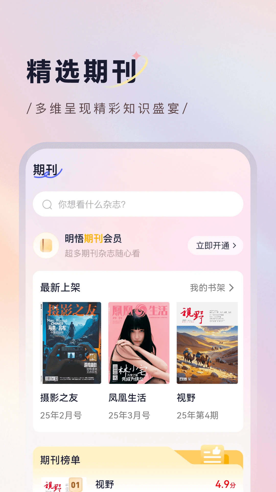 明悟知堂
