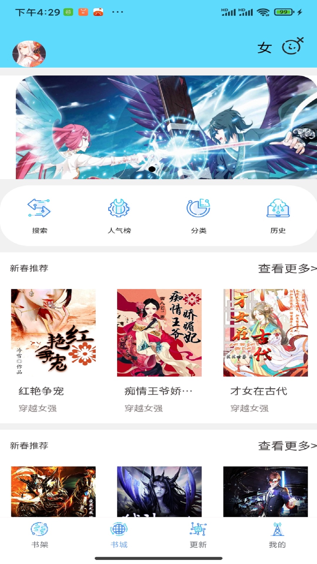 铭仑小说app正版