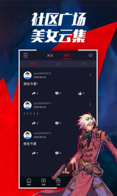 土罐之家APP手机版