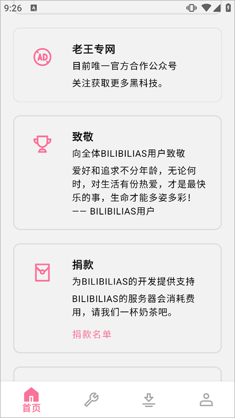 BILIBILIAS