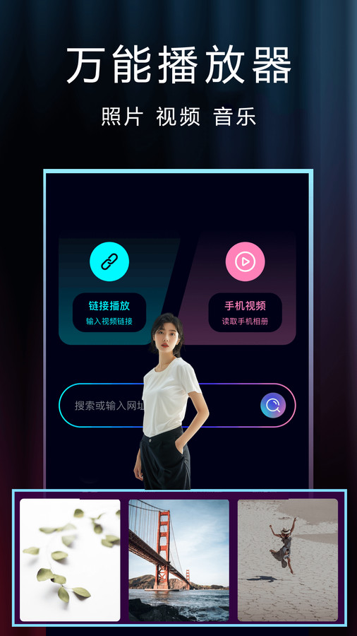 四葫播放器软件版