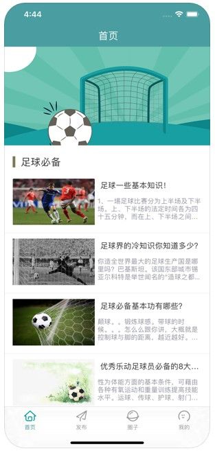 琦力得足球APP手机版