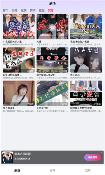 流光短剧红包版APP下载安装