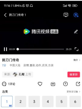 星辰视频