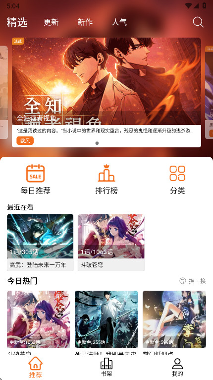 漫狐X