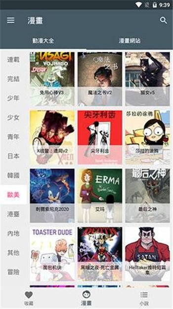 免费韩漫画最新软件App