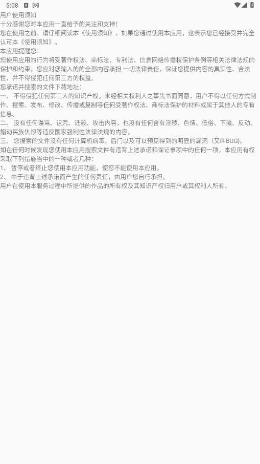 笨搜X