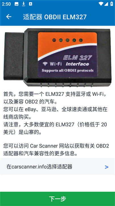 Car Scanner