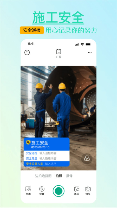 水印相机免费打卡软件版