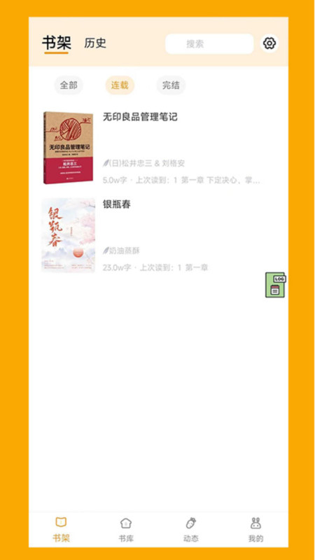 阅兔文学软件版