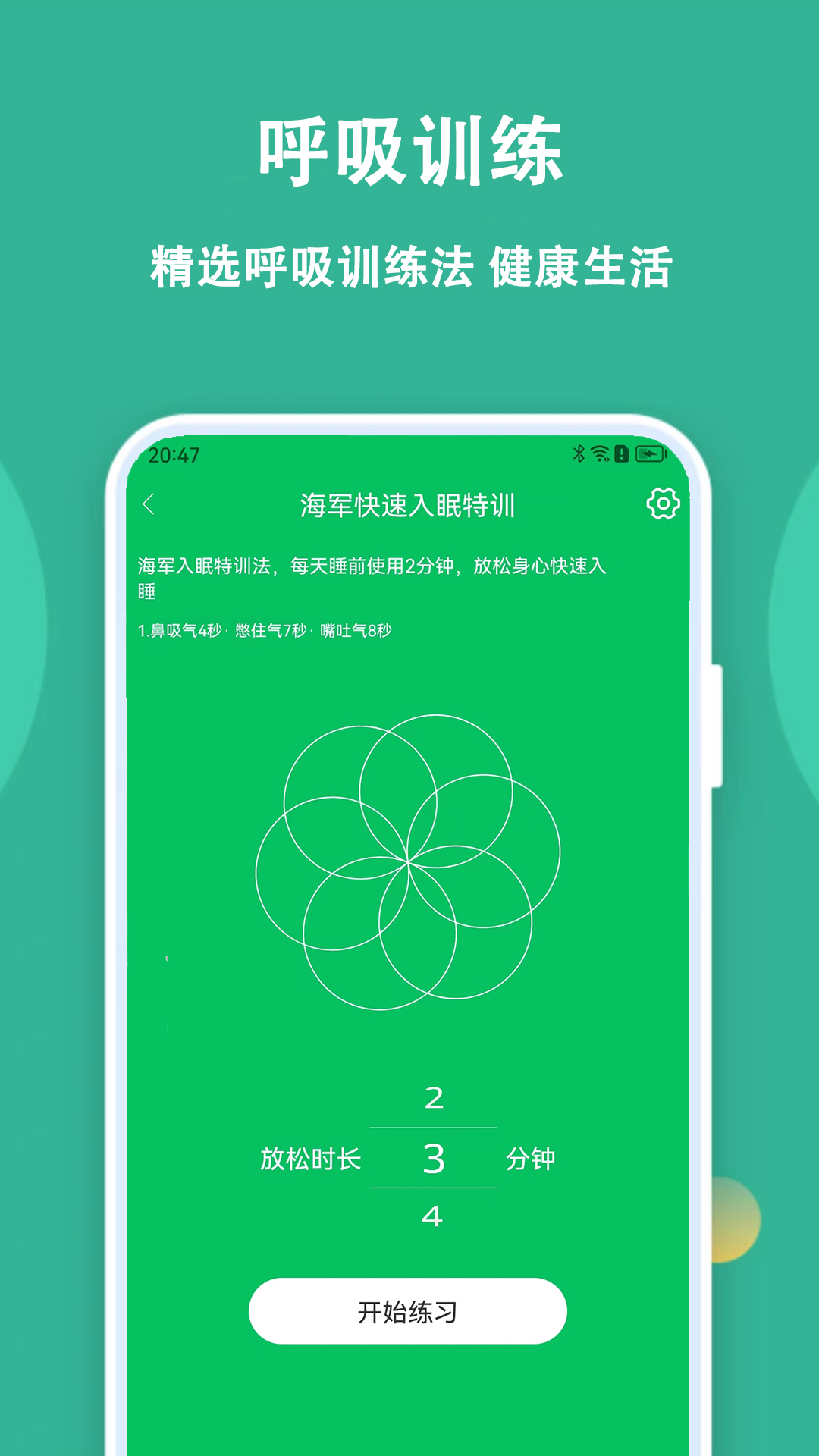 乐乐走路计步器app版