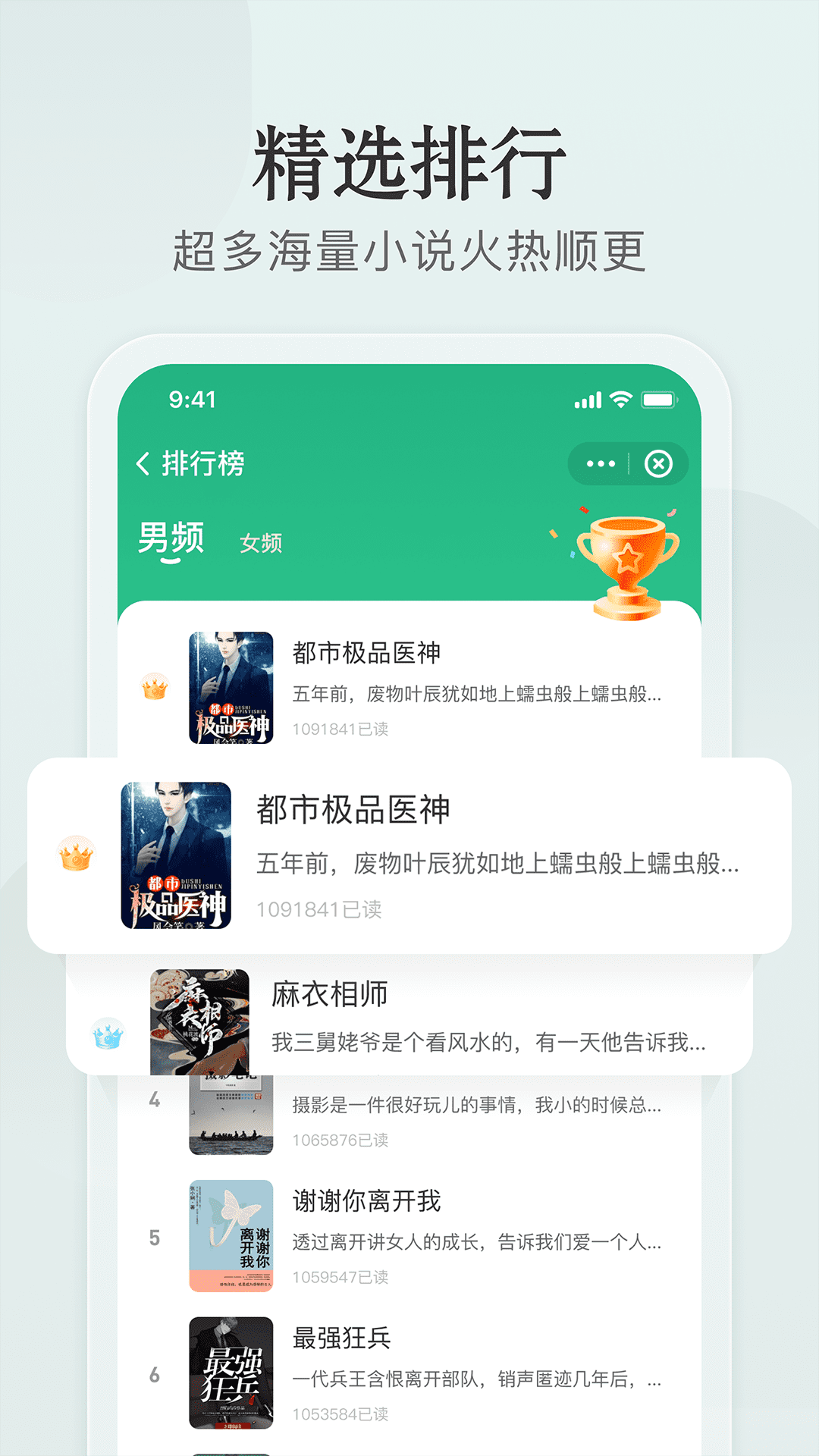 小鹿文学小说APP版
