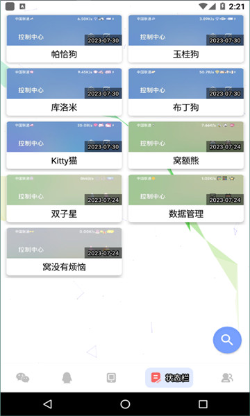 微扮酷