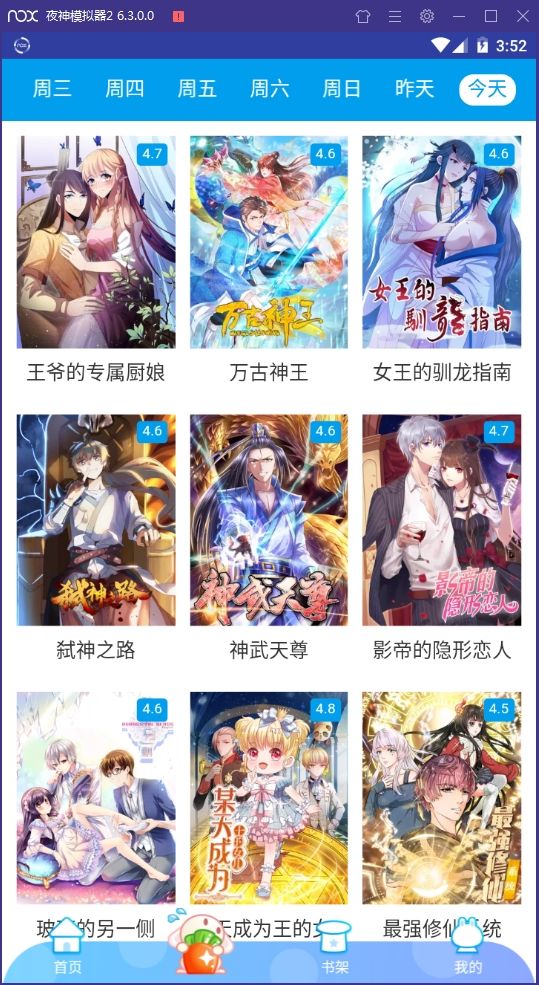 纵横漫画APP安卓版