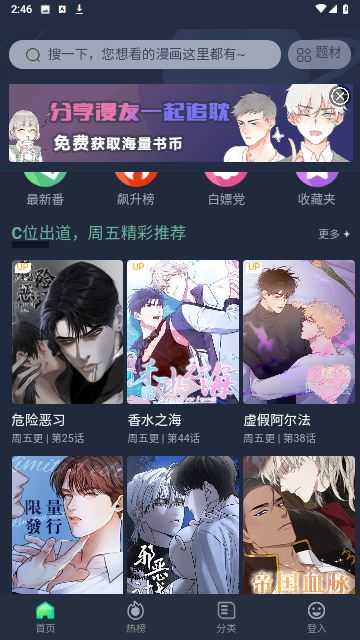 泥巴社软件版