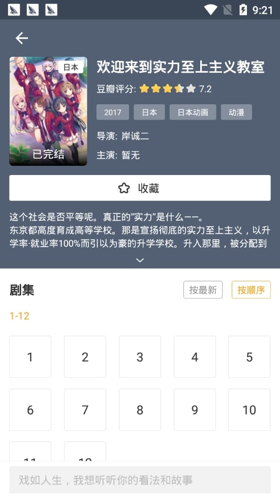 动漫多多