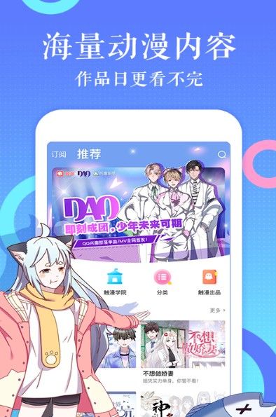 米粒韩漫APP安卓版下载