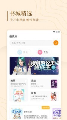 趣读屋移动版APP最新版