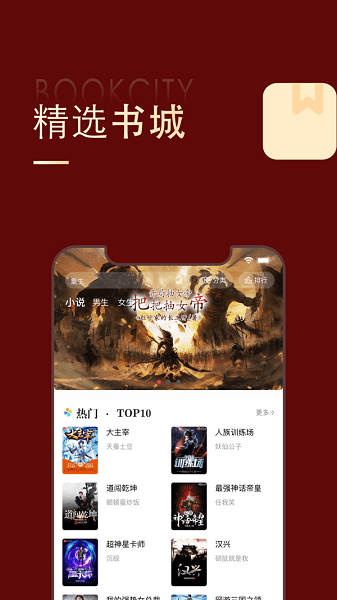 追书大师软件下载正版免费2022